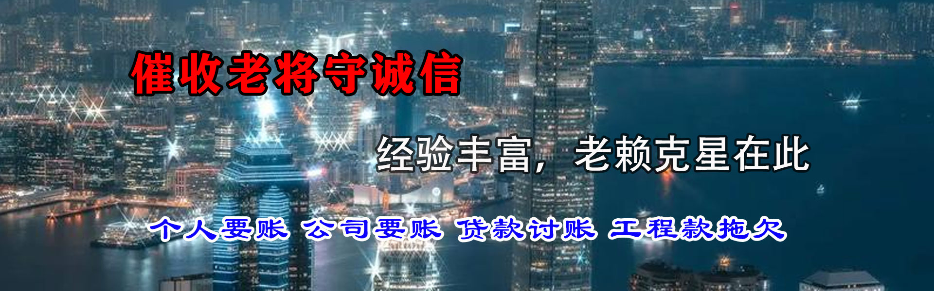 枣庄讨债公司